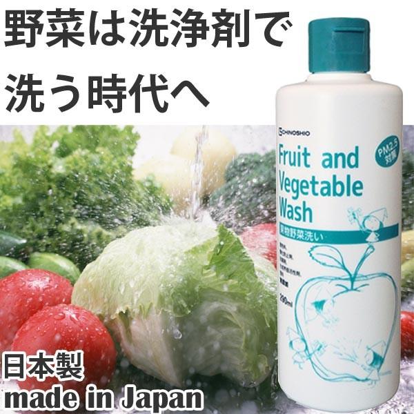 果物野菜洗い　野菜洗浄剤　フルーツ＆ベジタブルウォッシュ　本体　290ml （ 生野菜用 野菜洗い 果物洗い 洗剤 洗浄剤 くだもの洗い ）｜colorfulbox