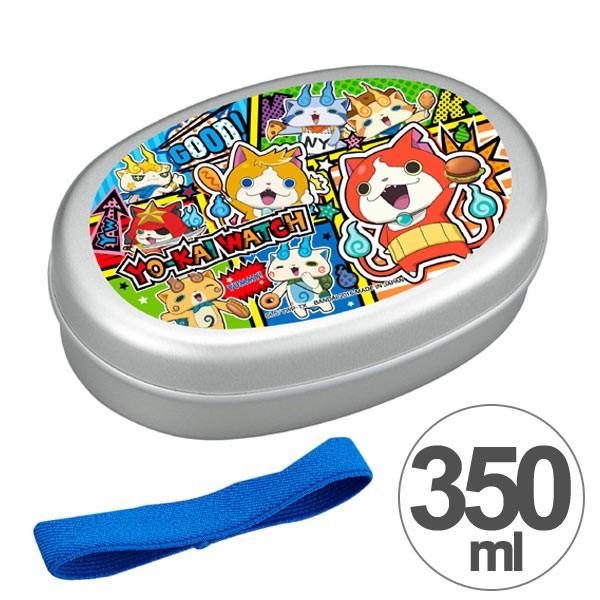 お弁当箱 アルミ製 妖怪ウォッチ トムニャン 350ml 子供用 キャラクター 弁当箱 ランチボックス