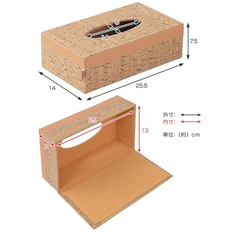 ティッシュケース コルク 幅25 奥行14 高さ7cm ティッシュカバー ティッシュ 収納 ティッシュボックス ティッシュペーパー ティッシュ お弁当グッズのカラフルボックス 通販 Yahoo ショッピング
