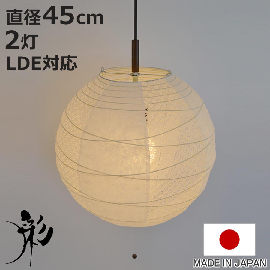 ペンダントライト 和紙 提灯 ツインホワイト 2灯 45cm （ 照明