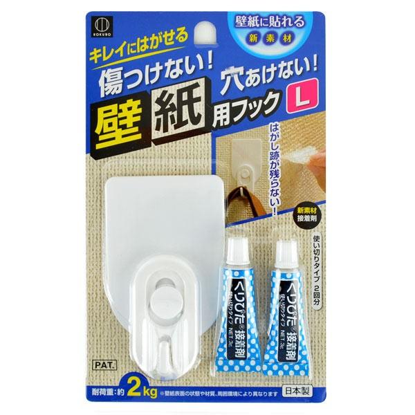 ■在庫限り・入荷なし■ フック　壁紙用フック　L　ビニルクロス専用　貼ってはがせる　接着剤付き （ 壁紙 はがせる 壁掛け 小物掛け ）｜colorfulbox｜02