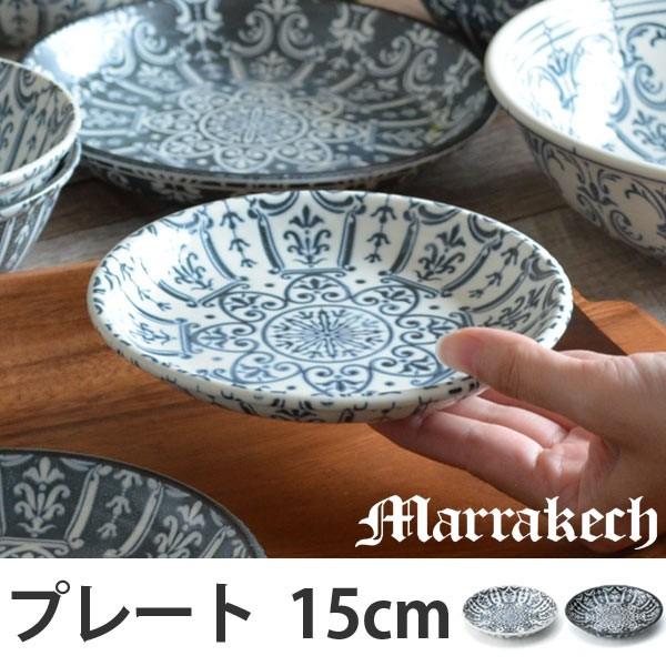 プレート 15cm 洋食器 マラケシュ marrakech （ 食器 磁器 皿 小皿