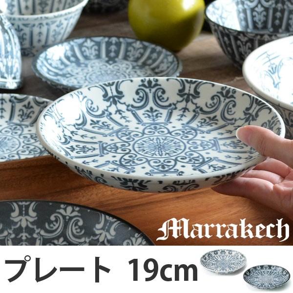 プレート 19cm 洋食器 マラケシュ marrakech （ 食器 磁器 皿 中皿