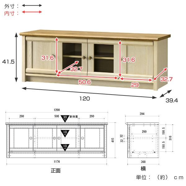 テレビ台　ローボード　フレンチカントリー　Milfie　幅120cm （ TV台 TVボード テレビボード AVボード 中型 大型 47インチ 収納 デッキ DVD ）｜colorfulbox｜03