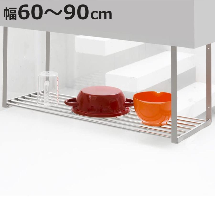 吊り戸棚水切りラック 大容量 吊戸棚下収納 吊り戸下収納 伸縮式 ねじ止めタイプ 幅60〜90cm 1段