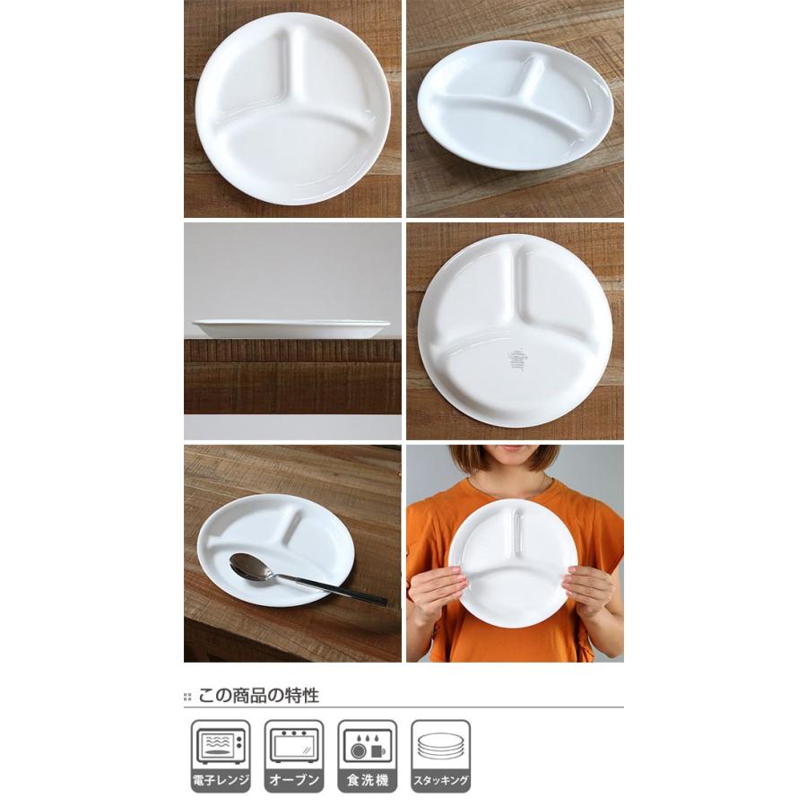 パール金属 ランチプレート 22cm コレール CORELLE 白 食器 皿