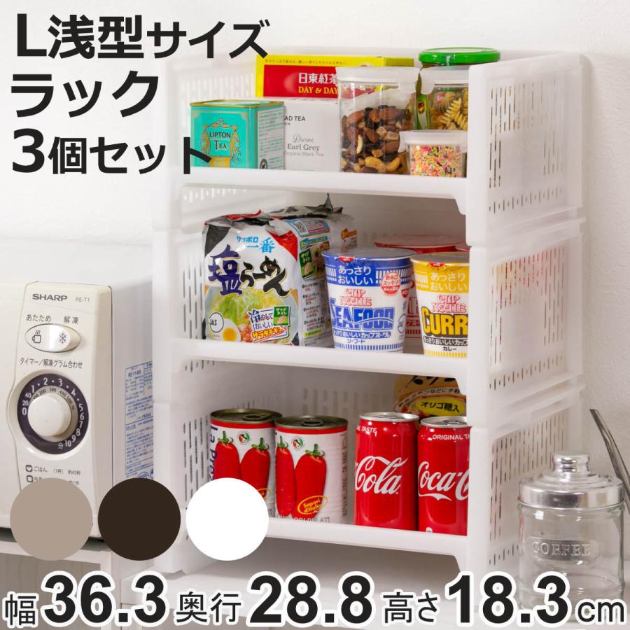 サンコープラスチック ラック L 浅型 幅36.3×奥行28.8×高さ18.3cm e