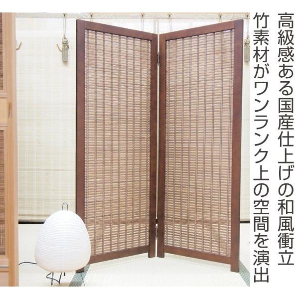 高級　和風　衝立　竹　すだれ　パーテーション 衝立 和風 竹すだれ衝立 2連 1240 高さ170cm （ 間仕切り