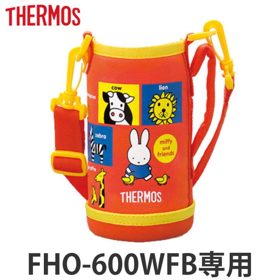 ハンディポーチ（ストラップ付）　水筒　部品　サーモス(thermos)　FHO-600WFB　専用　ミッフィー （ すいとう パーツ 水筒カバー ）｜colorfulbox