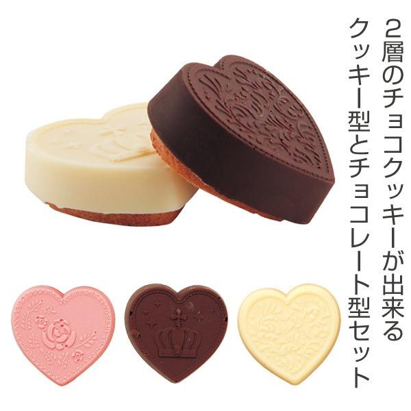 2層チョコ クッキー ハート型 9個取 シリコン製 2層 チョコ クッキー チョコレート型 クッキー抜型 セット 2654 お弁当グッズのカラフルボックス 通販 Yahoo ショッピング