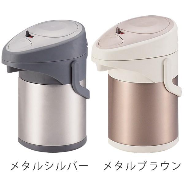パール金属 エアーポット ポット ケトル 魔法瓶 保温 保冷 2.5L メタル