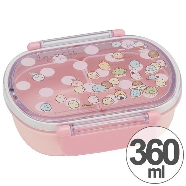 お弁当箱 小判型 すみっコぐらし みにっコい〜っぱい 360ml 子供用