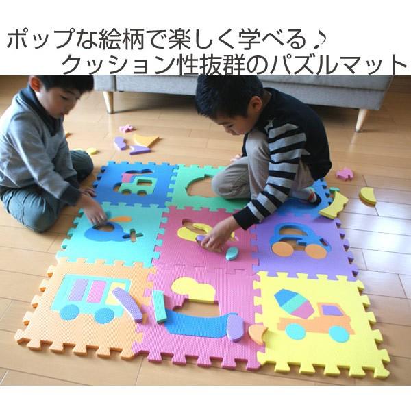 パズルマット ジョイントマット 乗り物 9枚入り 厚さ1.4cm