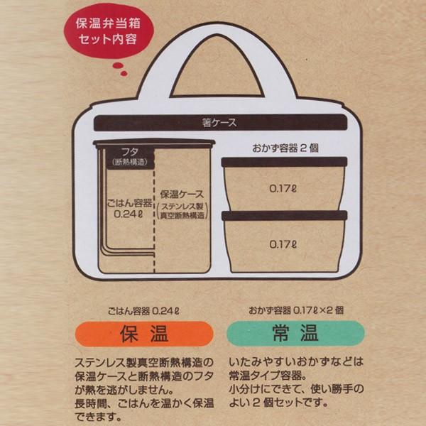 サンリオ ハローキティ 野いちごキティ 弁当箱 保温ジャー 巾着 スケーター 弁当箱 保温 560ml 抗菌 保温ジャー付ランチ ハローキティ