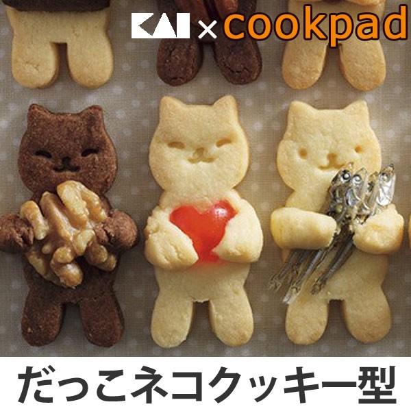 スピード対応 全国送料無料 ご予約品 クッキー型 抜型 日本製 抱っこネコ スチロール樹脂 抱っこネコクッキー ネコクッキー クッキー お菓子作り fmsound.net fmsound.net