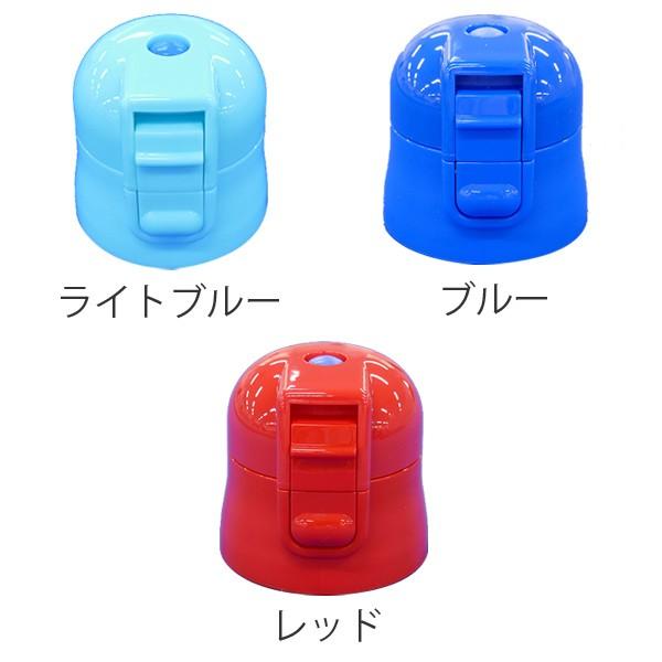 キャップユニット 子供用水筒 部品 SDC4・SKDC4用 スケーター