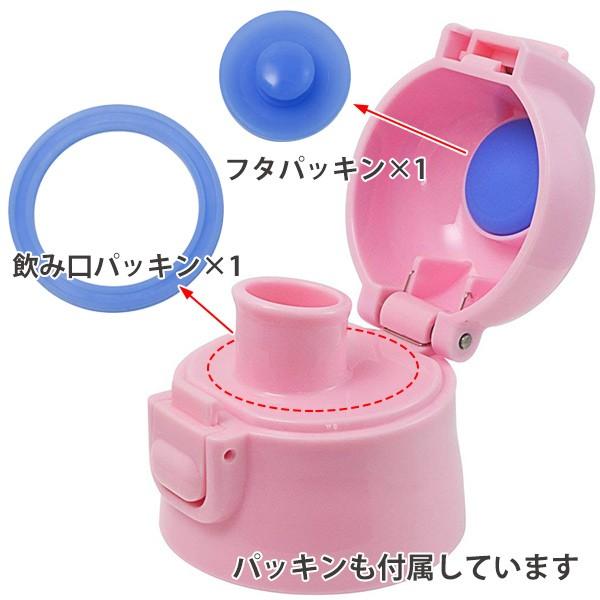 子供用水筒 パーツのみ スケーター パッキン 水筒 PSB5シリーズ （ SKATER 子供用水筒