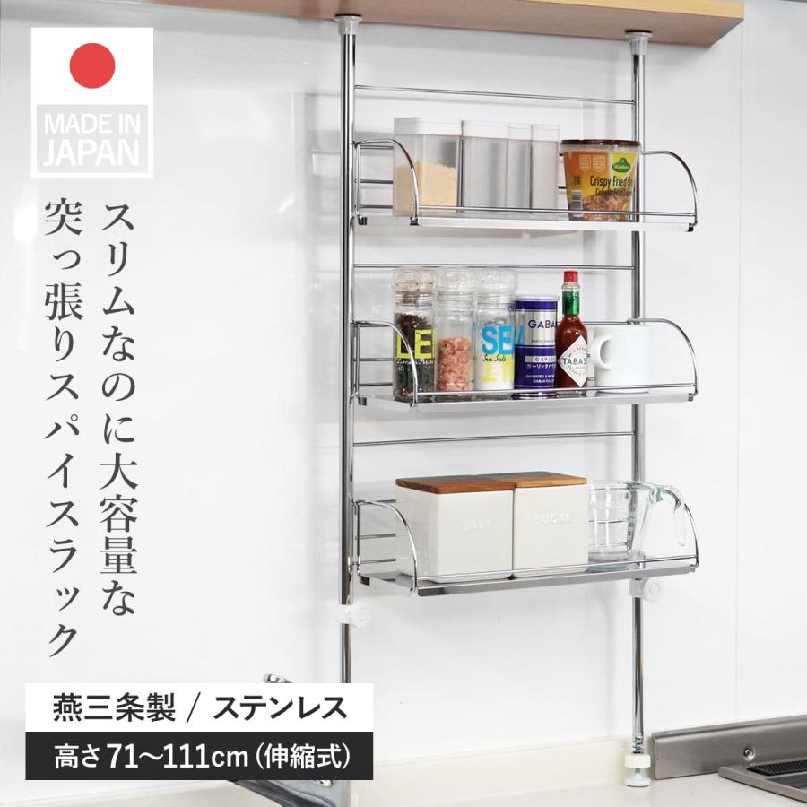 ヨシカワ 調味料ラック 突っ張り スパイスラック 3段 幅40cm ヨシカワ 調味料ラック 突っ張り スパイスラック 3段 幅40cm