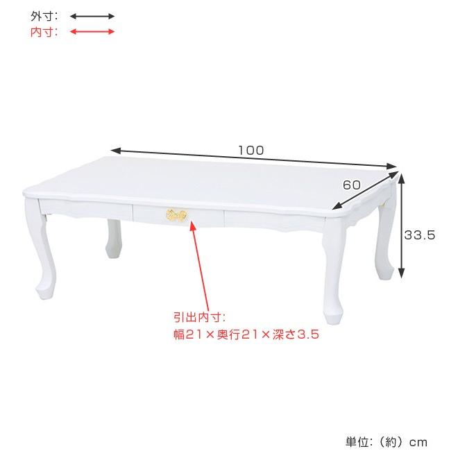 ローテーブル 折れ脚テーブル 引出し付 姫系 ローテーブル 折れ脚テーブル 引出し付 姫系 ロマンチック リボン型
