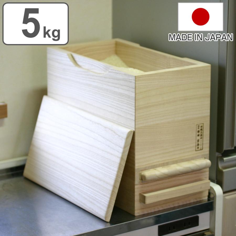 米びつ 計量機能付き 桐製 5kg 1合計量 （ 米櫃 こめびつ ライス