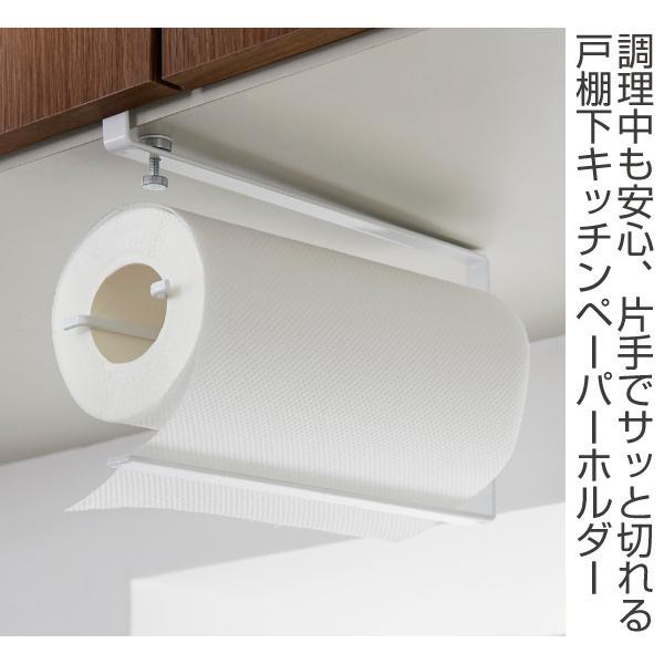 tower キッチンペーパーホルダー 片手でカット戸棚下キッチンペーパーホルダー ( タワー 山崎実業 キッチン収納 キッチン 収納 キッチン用品 戸棚下収納 ) :268009:お弁当グッズのカラフルボックス - 通販 - Yahoo!ショッピング tower キッチンペーパーホルダー 片手でカット戸棚下キッチンペーパーホルダー ( タワー 山崎実業 キッチン収納 キッチン 収納 キッチン用品 戸棚下収納 ) :268009:お弁当グッズのカラフルボックス - 通販 - Yahoo!ショッピング