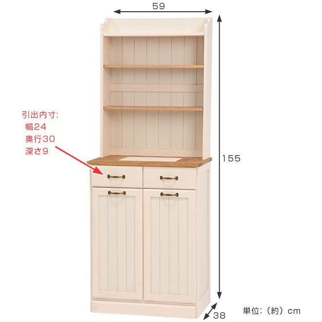 HAGiHARA（萩原） キッチンカウンター 食器棚 オープンタイプ タイル
