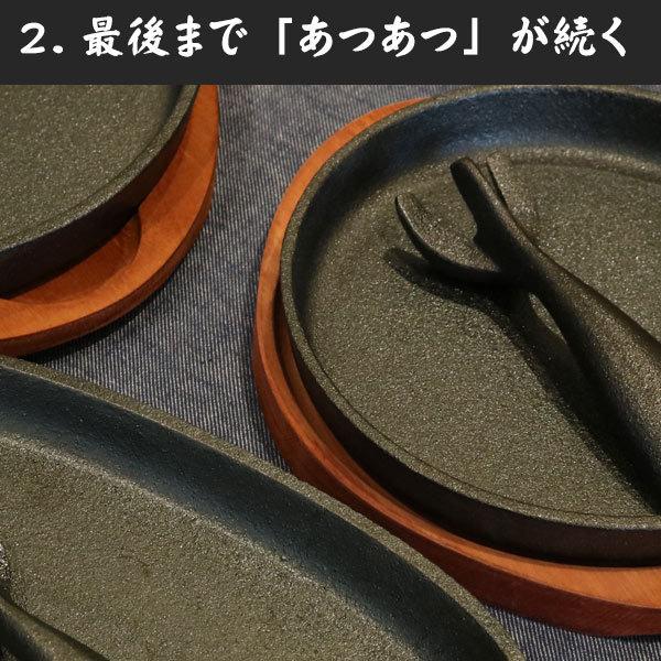 鉄板 ステーキ皿 24cm 鉄鋳物製 木製プレート付き ハンドル付き IH