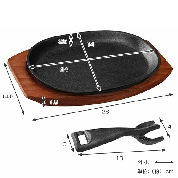 鉄板 ステーキ皿 24cm 鉄鋳物製 木製プレート付き ハンドル付き IH