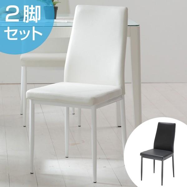 チェア　ダイニングチェア　チェス　2脚セット （ チェアー ダイニングチェアー 椅子 ）