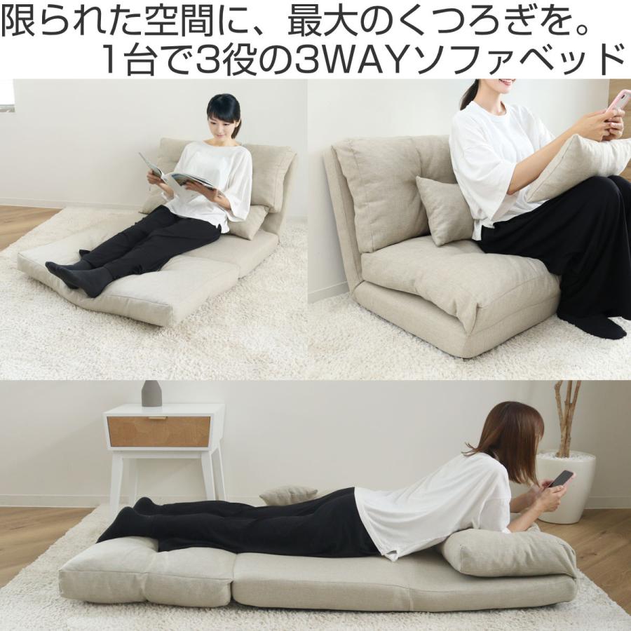 マルチソファ ソファベッド 2人掛け リクライニング 3way コットンリネン 送料込み！】3wayソファ マルチソファ ソファベッド 二人掛け