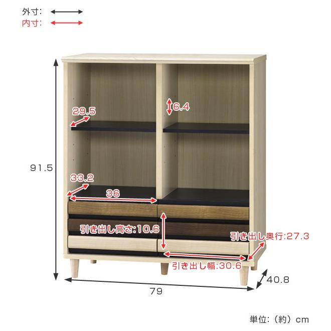 ブランド登録なし - 明けひろげ仕合わせ 書物棚 引き出し付 北欧風 今めかしい絵図面 オルネ 幅79糎 （ 仕合わせ 納める棚 押し入れ 格好のいい 北欧 ）