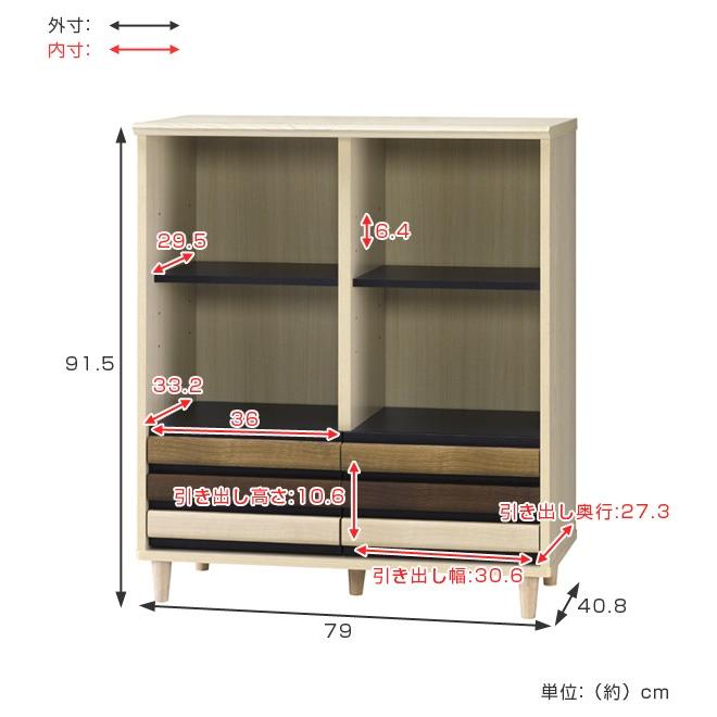 オープンラック　本棚　引出し付　北欧風　モダンデザイン　オルネ　幅79cm （ ラック 収納棚 キャビネット おしゃれ 北欧 ）｜colorfulbox｜02