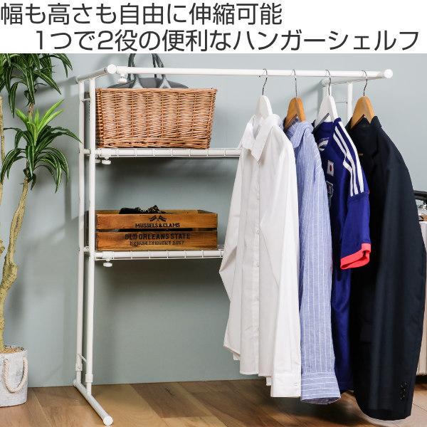 素晴らしい価格 ハンガーラック 押入れ クローゼット 伸縮タイプ 収納 衣類収納 パイプハンガー 収納ラック 押入れ収納 伸縮 Cisama Sc Gov Br