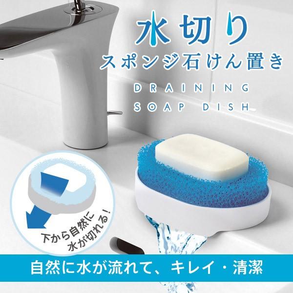 Marna マーナ ソープディッシュ 水切りスポンジ石けん置き 石けん皿 石鹸 石鹸トレー 洗面用品 洗面グッズ 石鹸ホルダー お弁当グッズのカラフルボックス 通販 Yahoo ショッピング