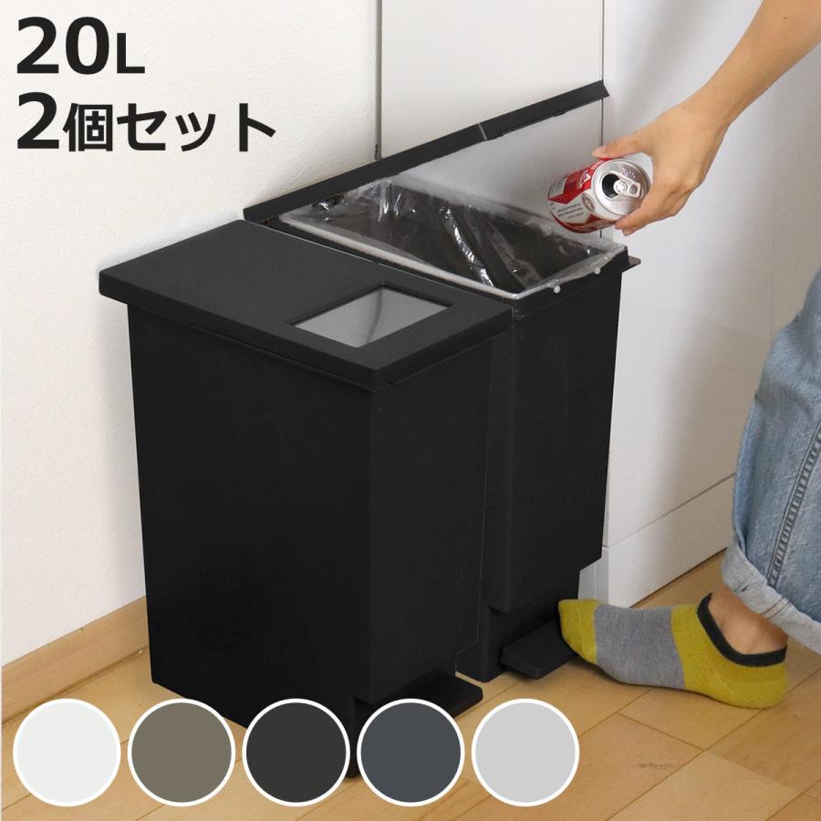 TONBO(新輝合成) ゴミ箱 20L 同色2個セットユニード プッシュ TONBO(新輝合成) ゴミ箱 20L 同色2個セットユニード プッシュ
