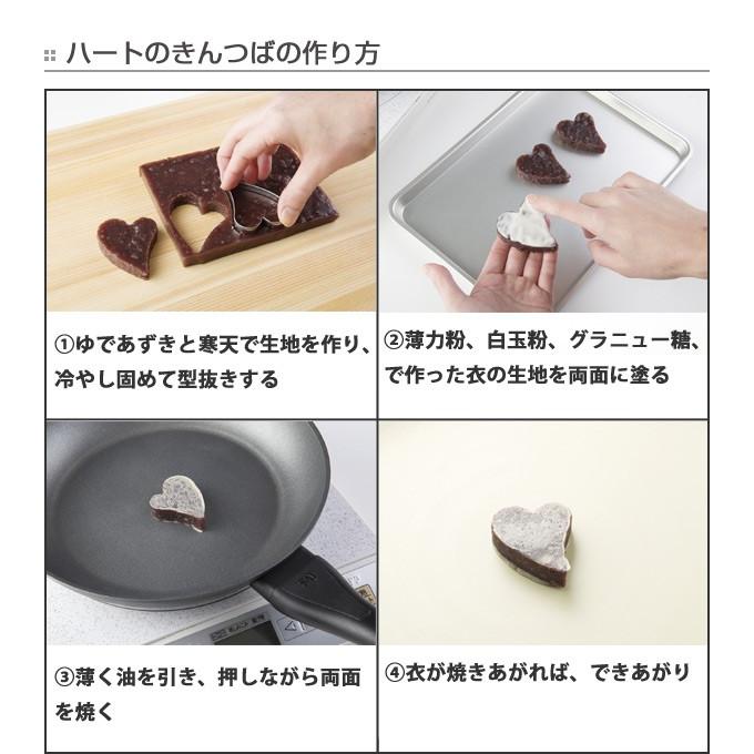 和菓子道具　金属製　型抜きセット　大阪屋　箱あり 抜型 和菓子 このは かしわ ハート 3種 （ 抜き型 道具 和菓子道具