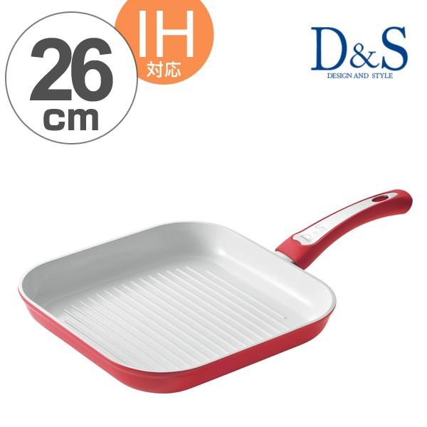 D＆S アルミフォージドグリルパン 26cm IH対応 セラミック加工 DSFG26