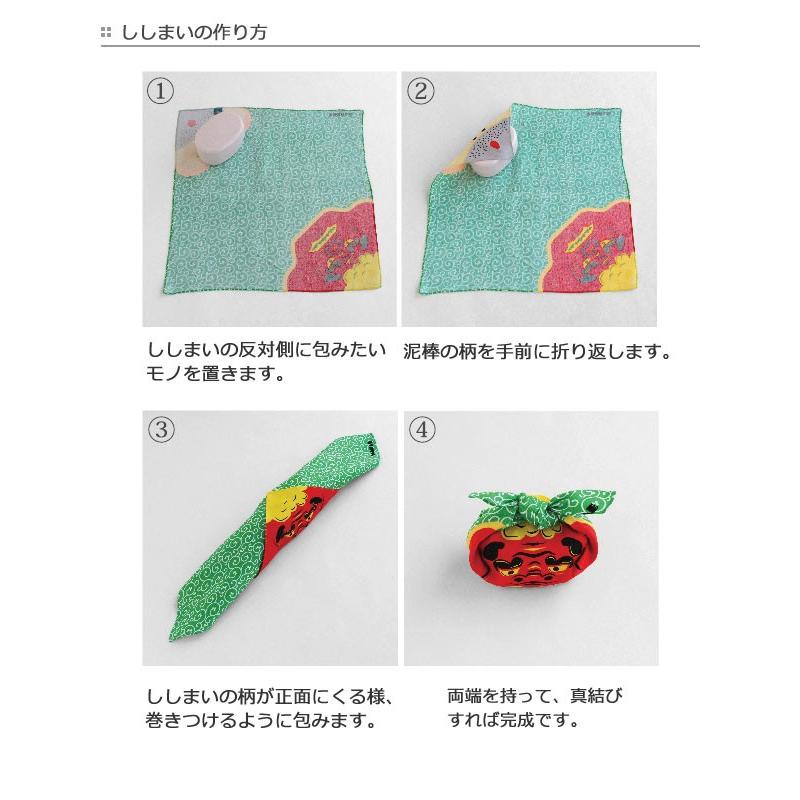 風呂敷 中巾 チーフ ししまい 泥棒 グリーン 48cm ふろしき ナフキン ランチクロス 綿100 お土産 包み ハンカチ お弁当グッズのカラフルボックス 通販 Yahoo ショッピング