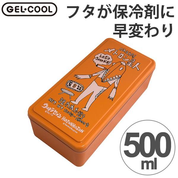 □在庫限り・入荷なし□ お弁当箱 ジェルクール ウルトラマン メトロン