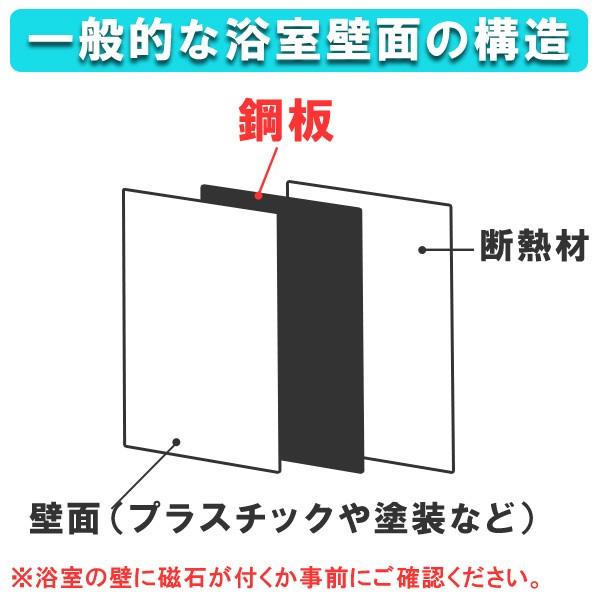 浴室用ミラー　磁着マグネット　バスミラー （ マグネット 磁石 お風呂用ミラー ミラー 鏡 浴室 バス収納 ）｜colorfulbox｜02