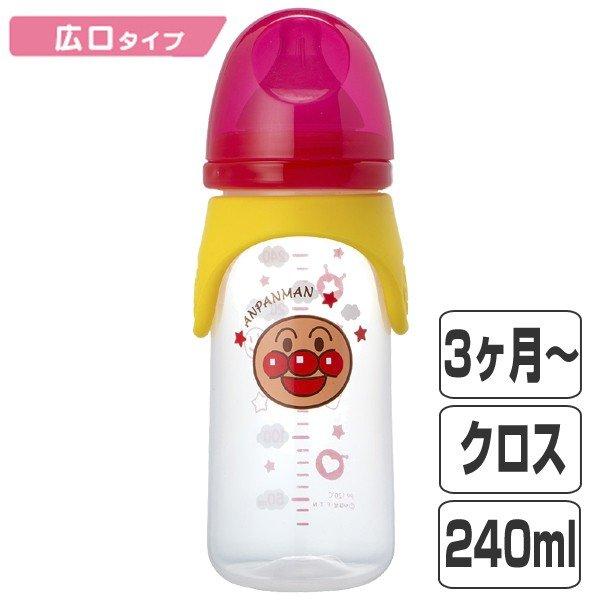 卸売 哺乳瓶 広口タイプ 240ml クロスカット プラスチック製 Kk 298 アンパンマン キャラクター 哺乳びん