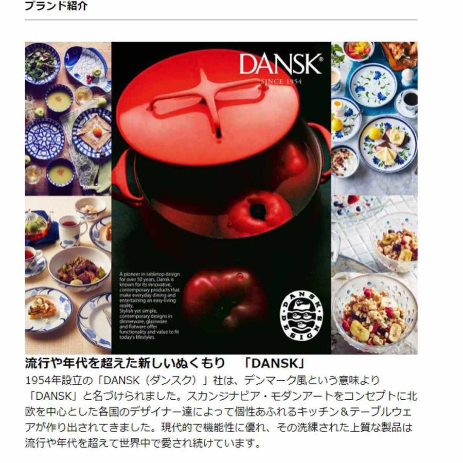 DANSK（ダンスク） チャウダーボウル 24cm アラベスク （ 食洗機対応