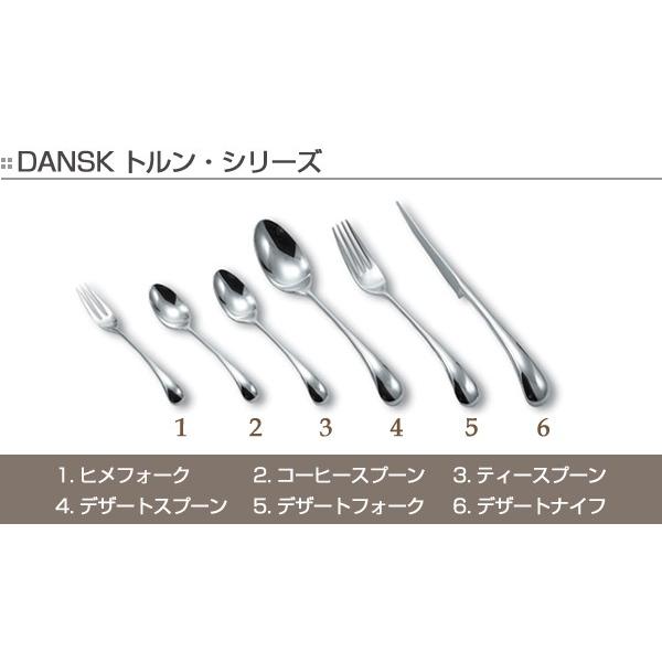 ダンスク　DANSK　トルン　デザートナイフ　21cm　ステンレス製　4本セット　日本製 （ ナイフ カトラリー 洋食器 食洗機対応 ）｜colorfulbox｜08