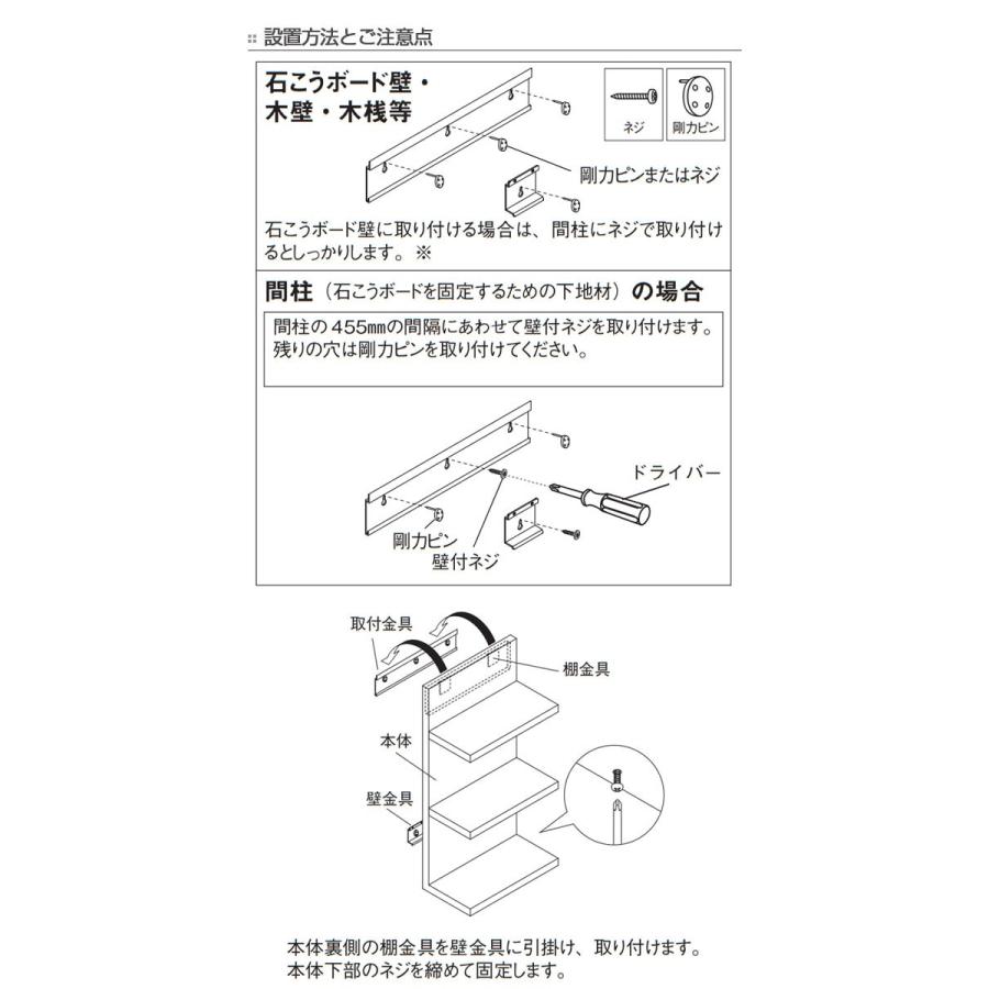 壁付け 3段シェルフ 収納ラック 飾り棚 ディスプレイラック （ 壁 棚 収納 シェルフ 収納棚 ）｜colorfulbox｜05