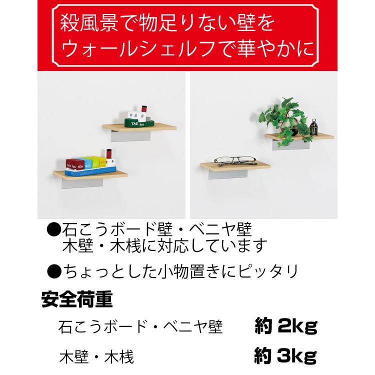 ウォールシェルフ 幅20cm 飾り棚 壁面収納 ディスプレイ 木目調