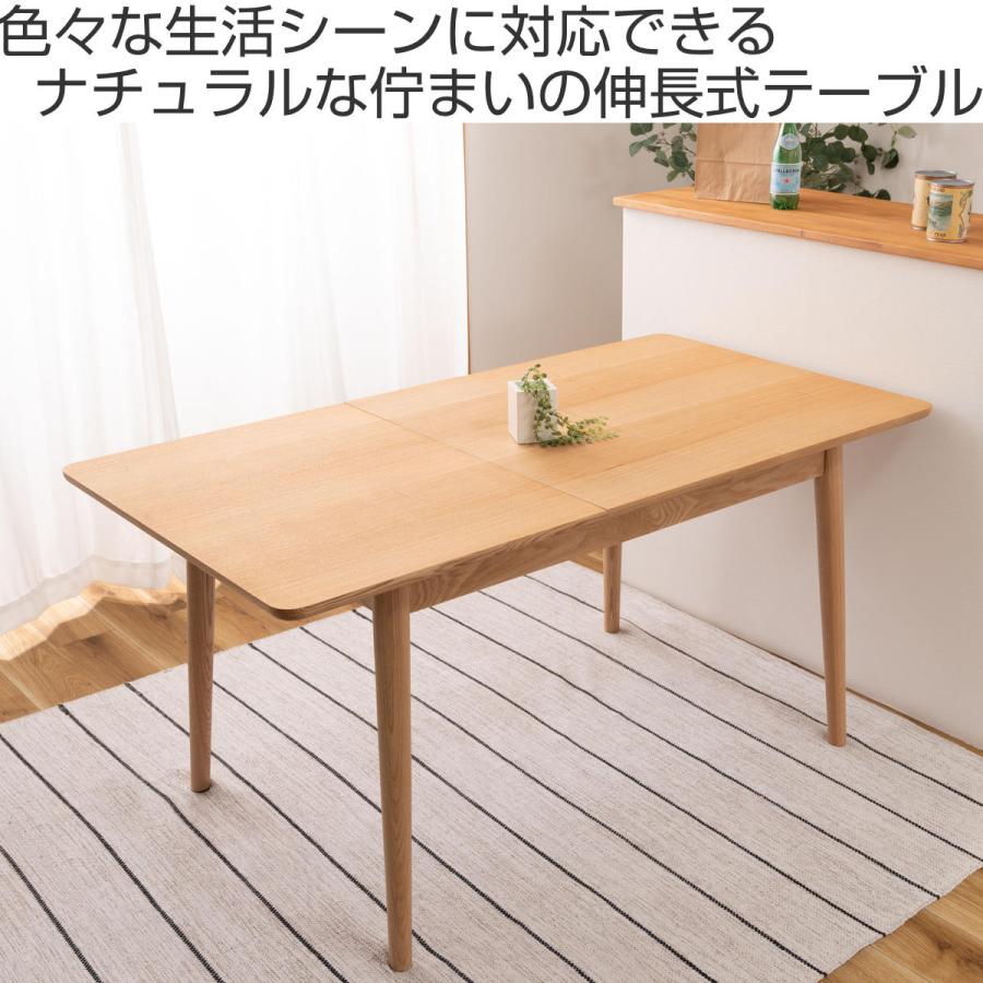 東谷 ダイニングテーブル 幅120〜150cm 伸長式 アッシュ材 （ 2人掛け