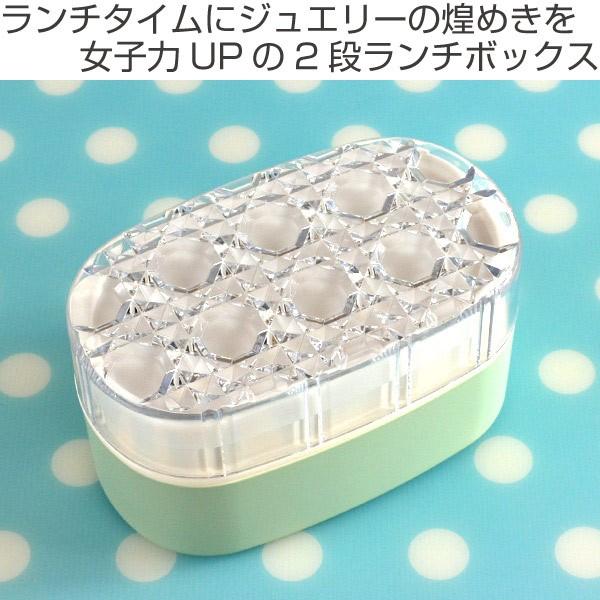 お弁当箱 ジュエリアント オーバルランチ 2段 580ml 日本製 （ 二段