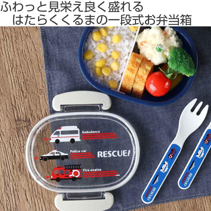 弁当箱 1段 330ml 小判型 はたらくくるま （ お弁当箱 ランチボックス