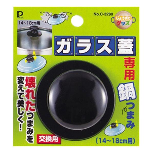 【国際ブランド】 新品本物 交換用鍋つまみ じょうずにグッズ ガラス蓋専用鍋つまみ 14cm〜18cm用 鍋ツマミ 鍋つまみ キッチンツール italytravelpapers.com italytravelpapers.com