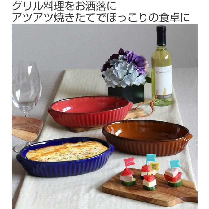 グラタン皿 24cm 洋食器 オーバル ギャザー （ 大皿 楕円 陶器 電子